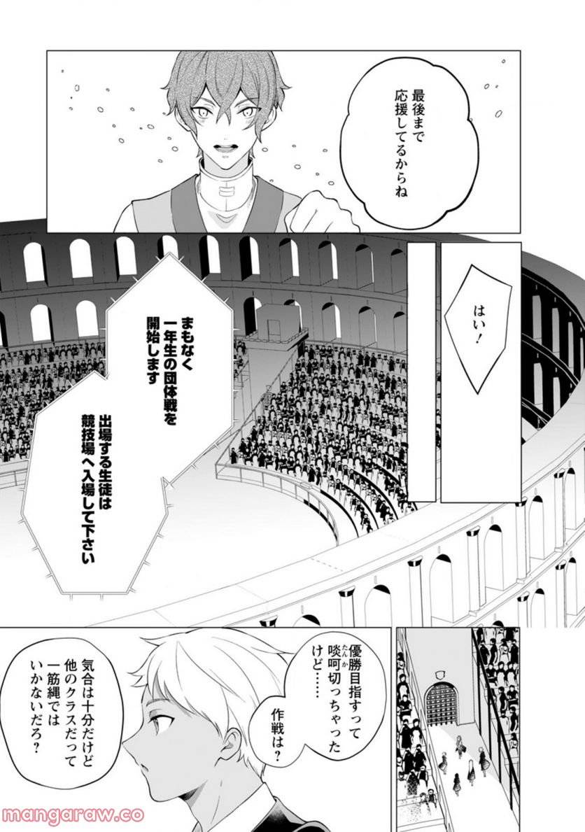 ページ 5 — 第15.1話