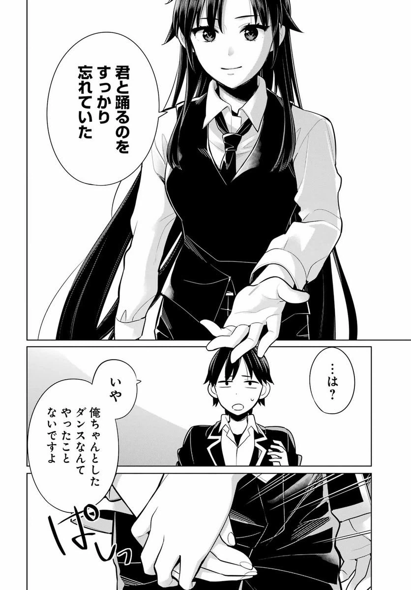 ページ 12 — 第114話