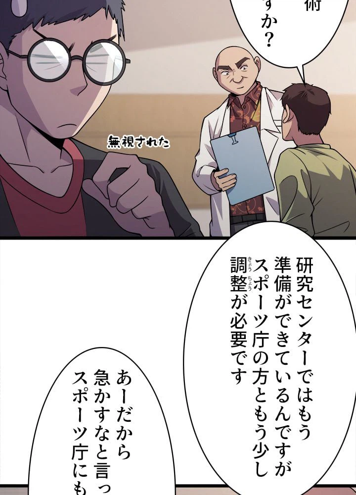 ページ 10 — 第85話