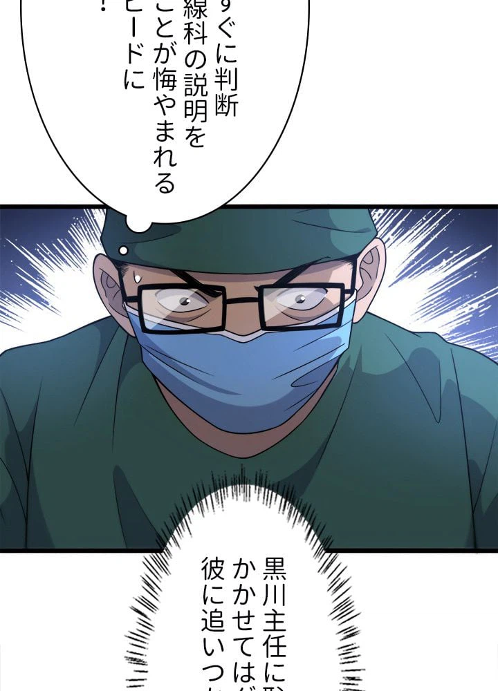 ページ 9 — 第82話