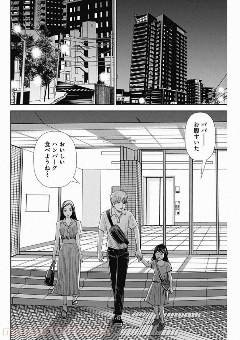 ページ 18 — 第81話