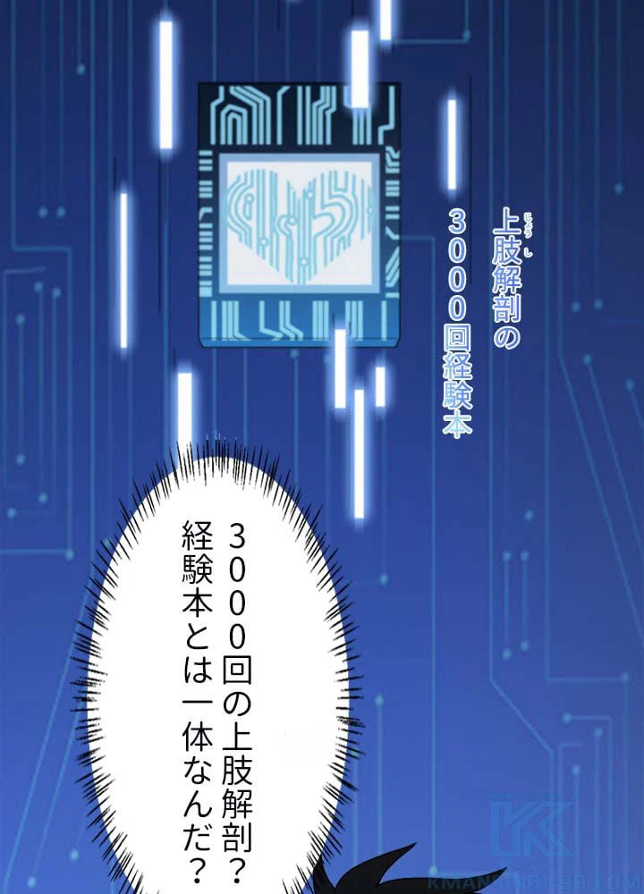 ページ 23 — 第35話