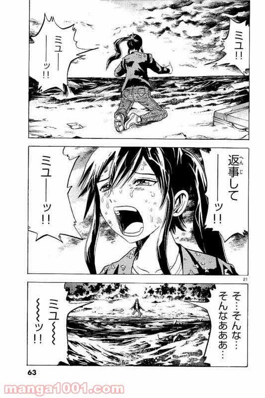 ページ 22 — 第11話
