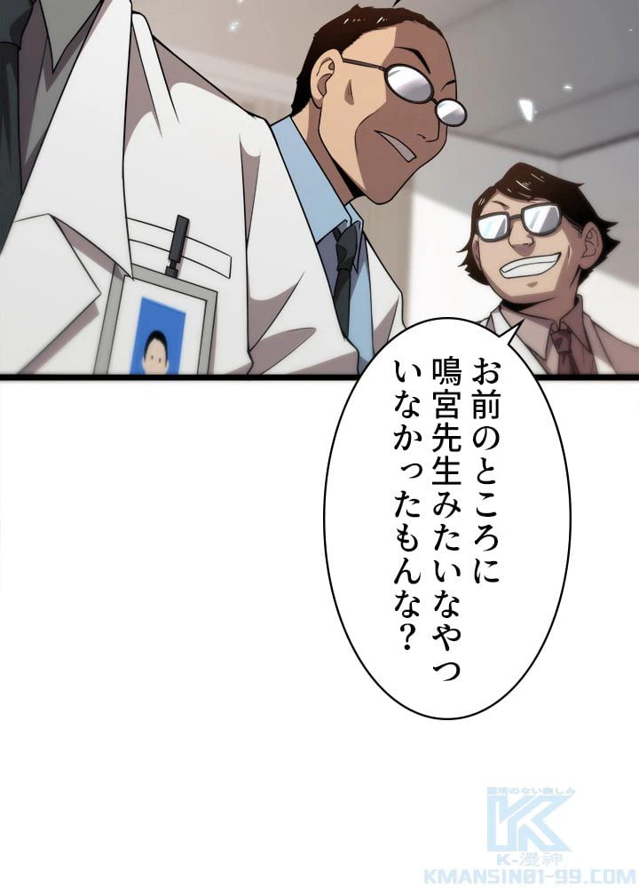 ページ 29 — 第77話