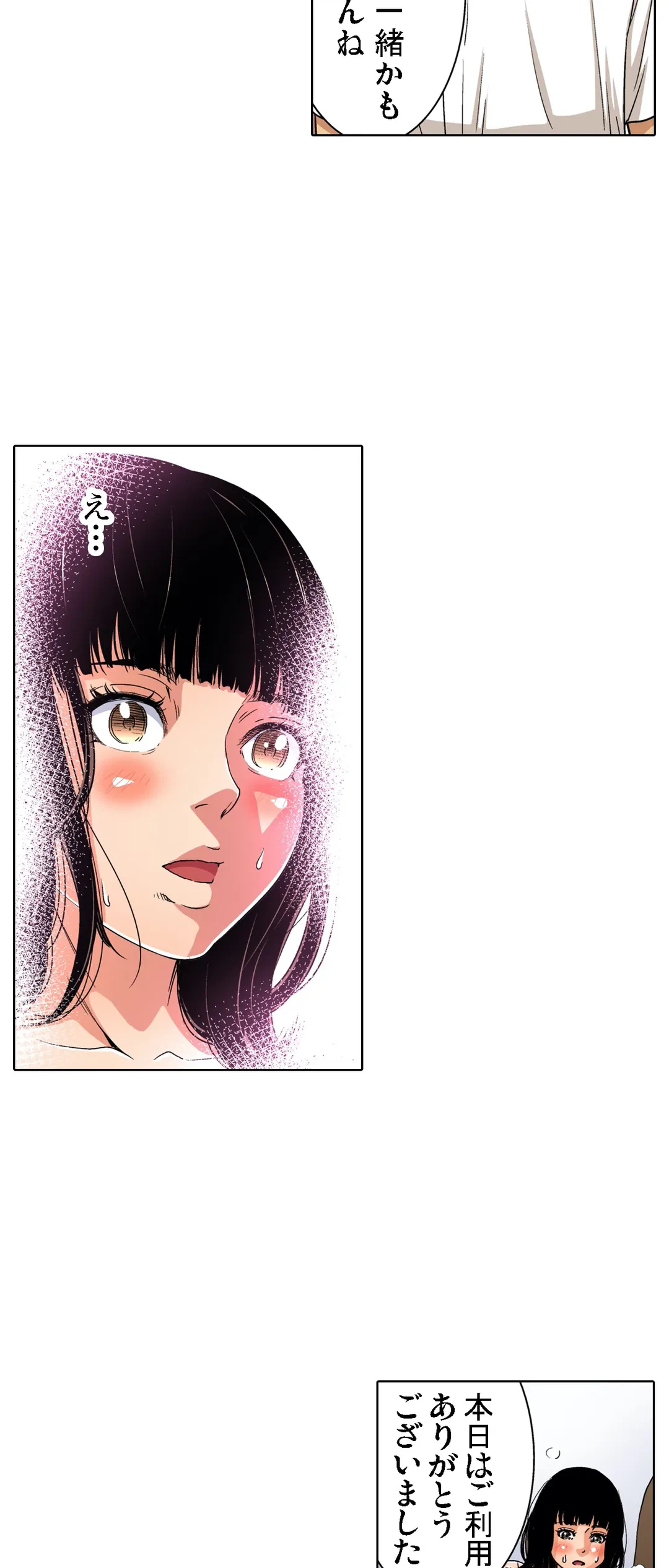 ページ 20 — 第75話