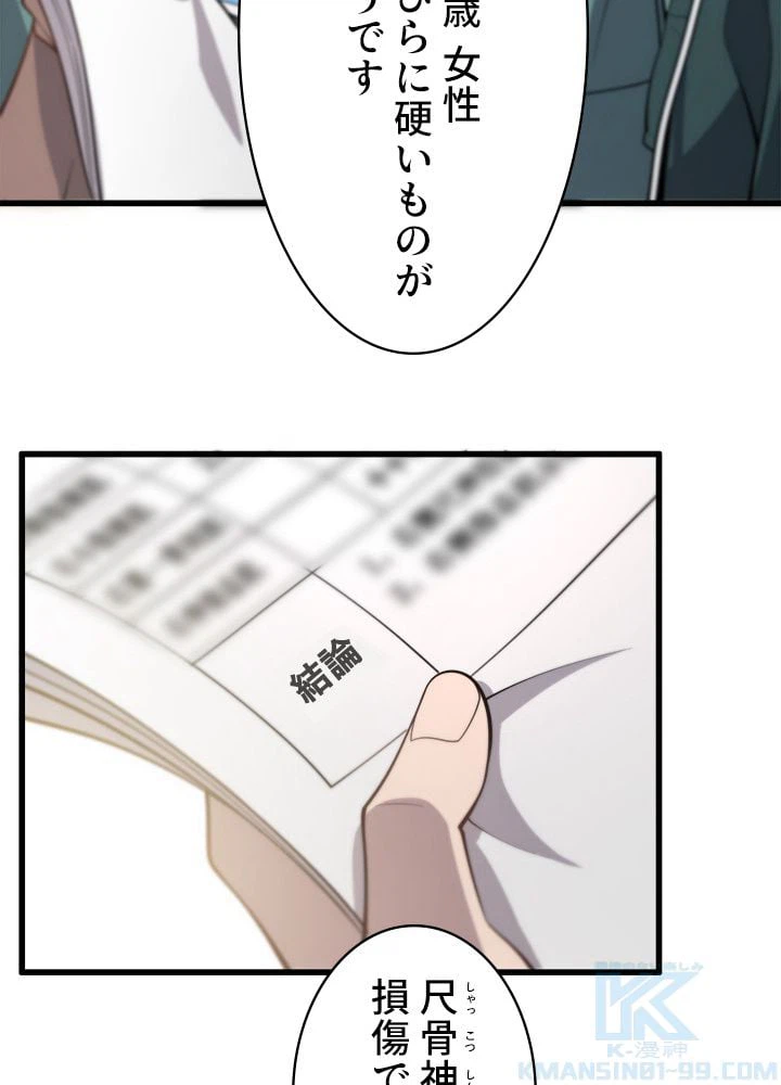 ページ 29 — 第48話