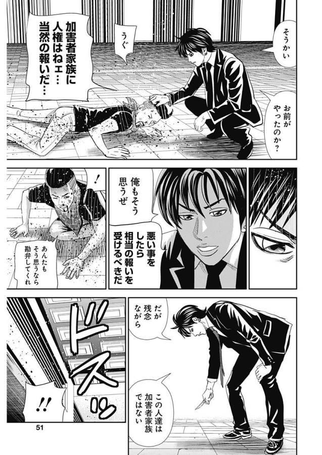 ページ 23 — 第22話