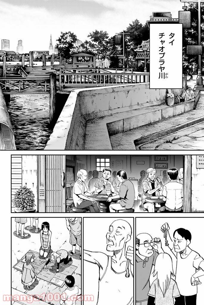 ページ 18 — 第90話
