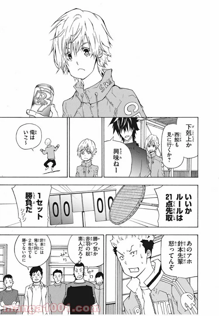 ページ 3 — 第2話