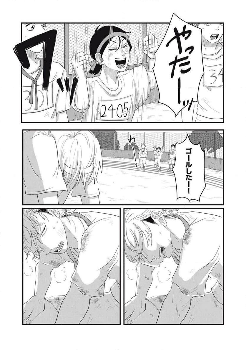ページ 11 — 第16.2話