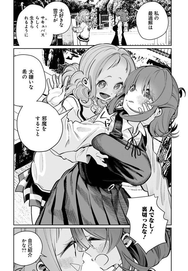 ページ 16 — 第21話