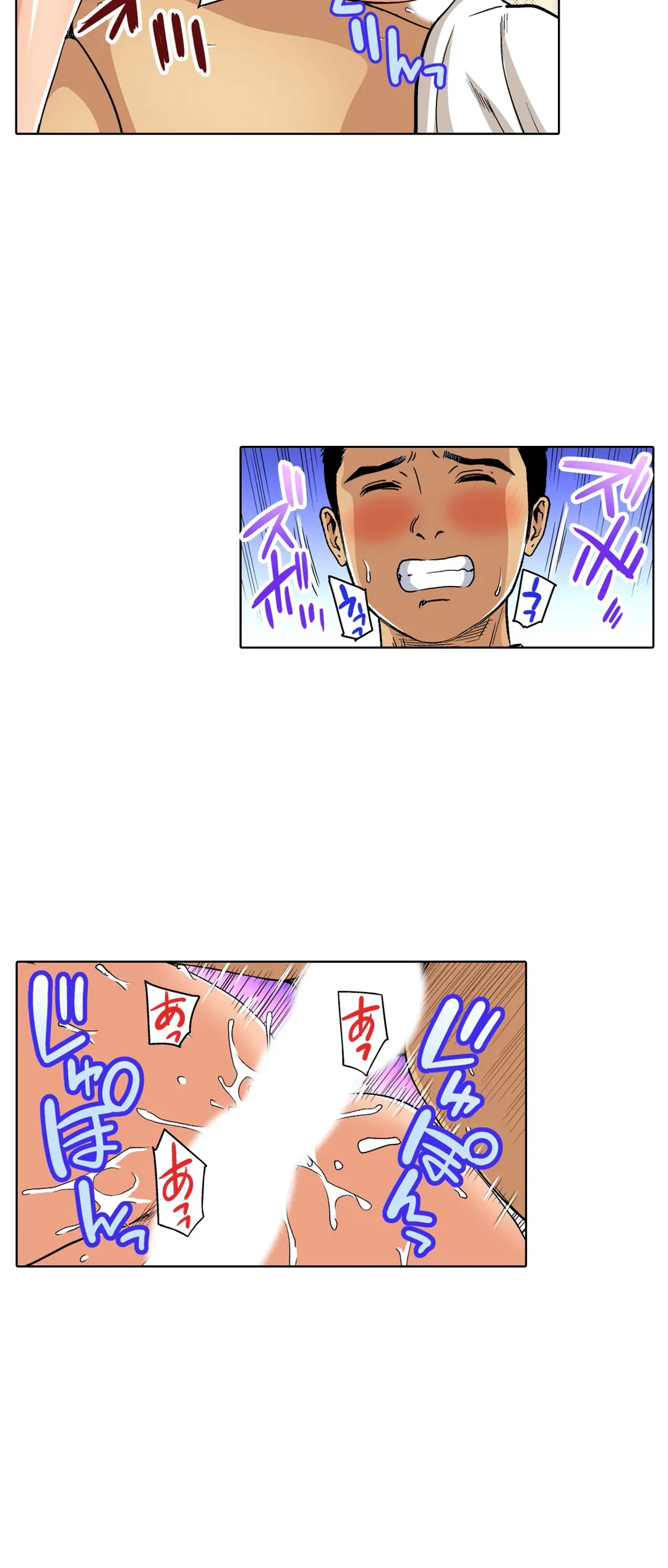 ページ 16 — 第78話