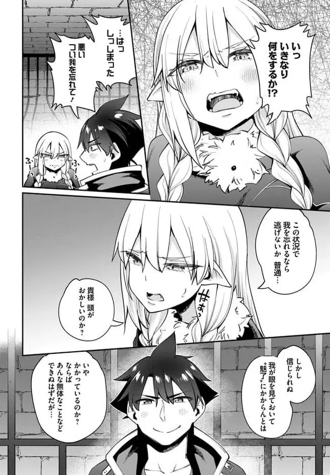 ページ 12 — 第19.1話