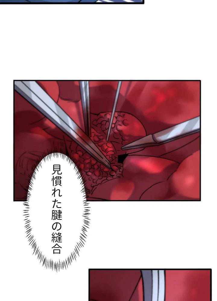 ページ 19 — 第58話