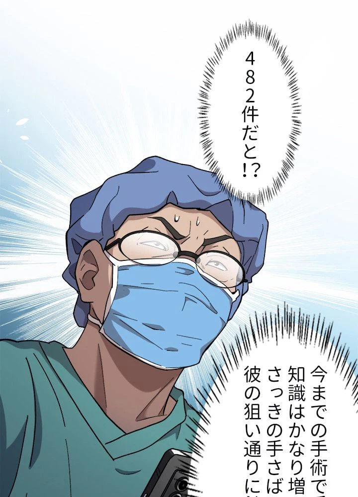 ページ 3 — 第53話