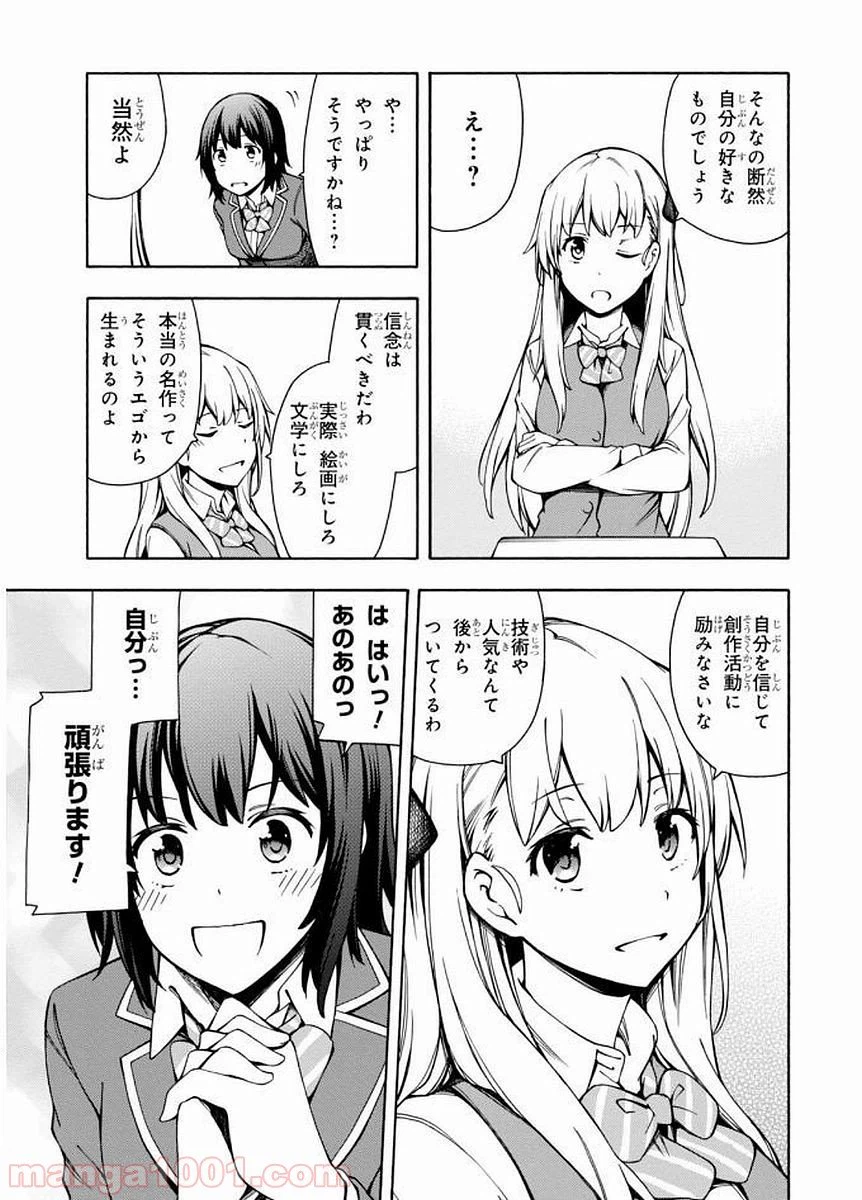 ページ 19 — 第6話
