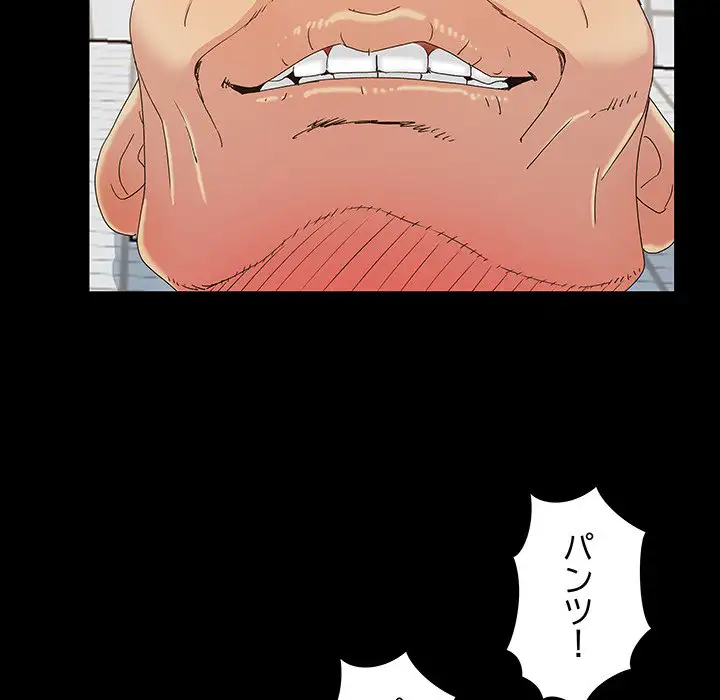ページ 10 — 第3話