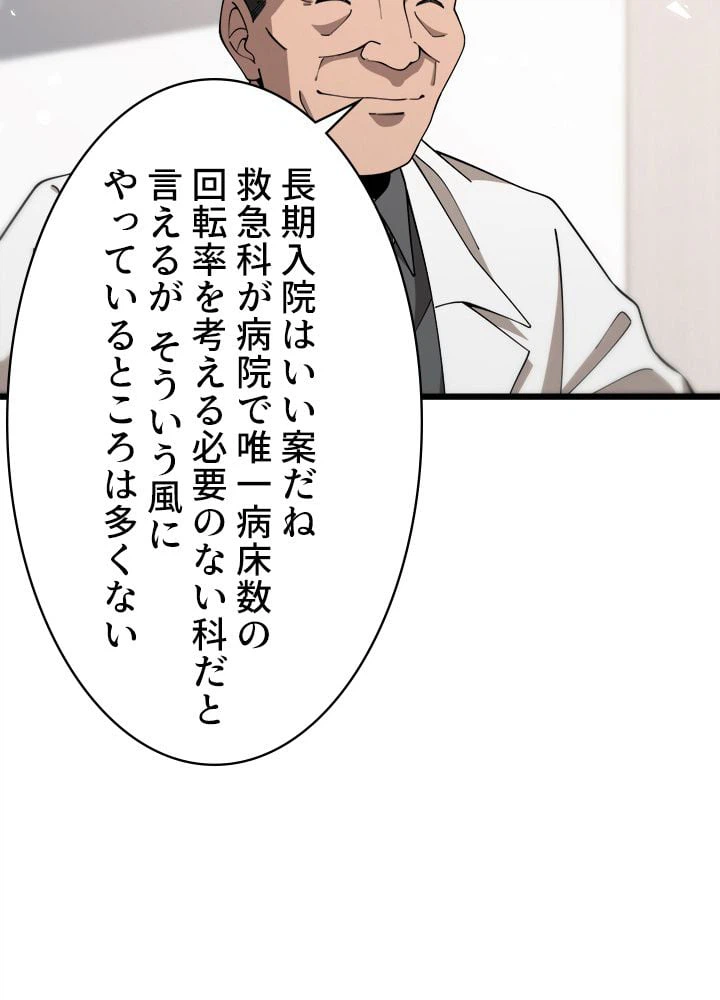 ページ 28 — 第76話