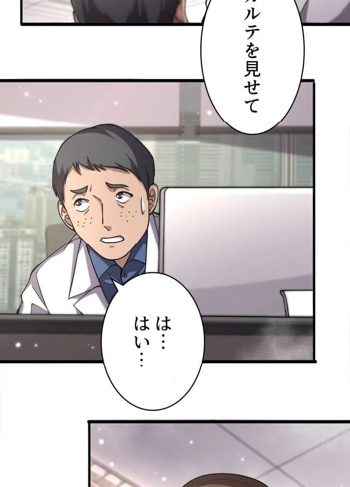 ページ 28 — 第149話