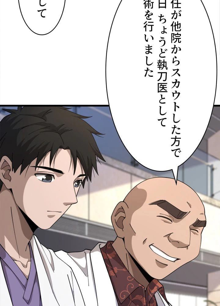 ページ 31 — 第83話