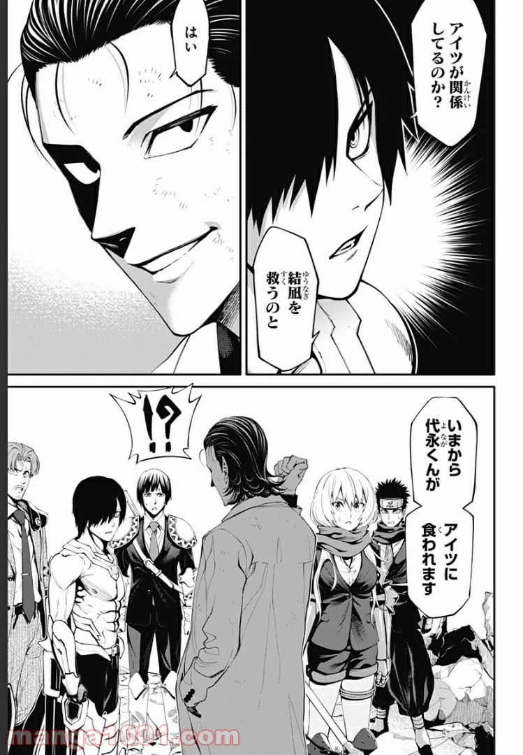 ページ 13 — 第29話