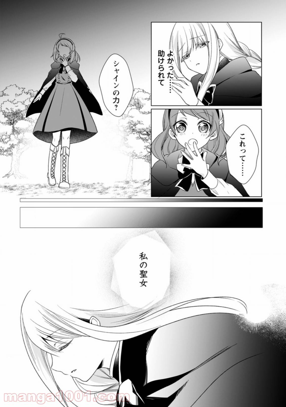 ページ 5 — 第4.4話