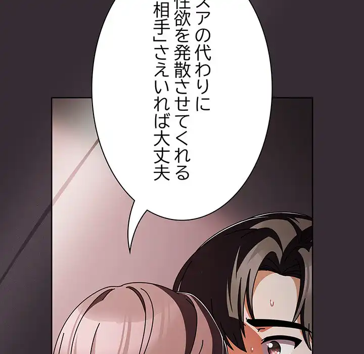 ページ 24 — 第9話