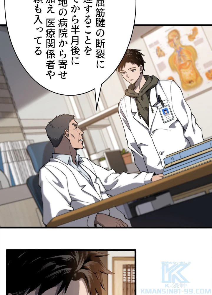 ページ 26 — 第31話