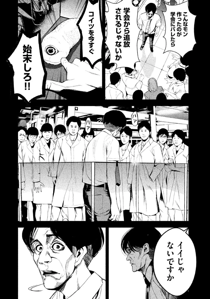 ページ 12 — 第30話
