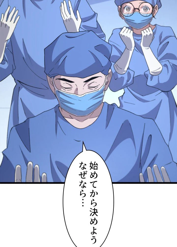 ページ 9 — 第66話