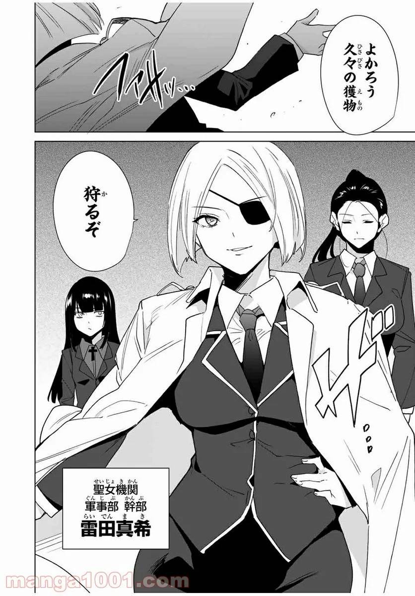 ページ 12 — 第65話