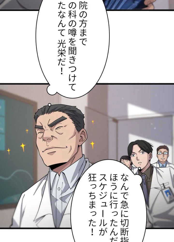 ページ 4 — 第76話