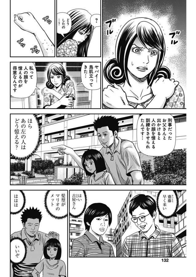 ページ 16 — 第30話