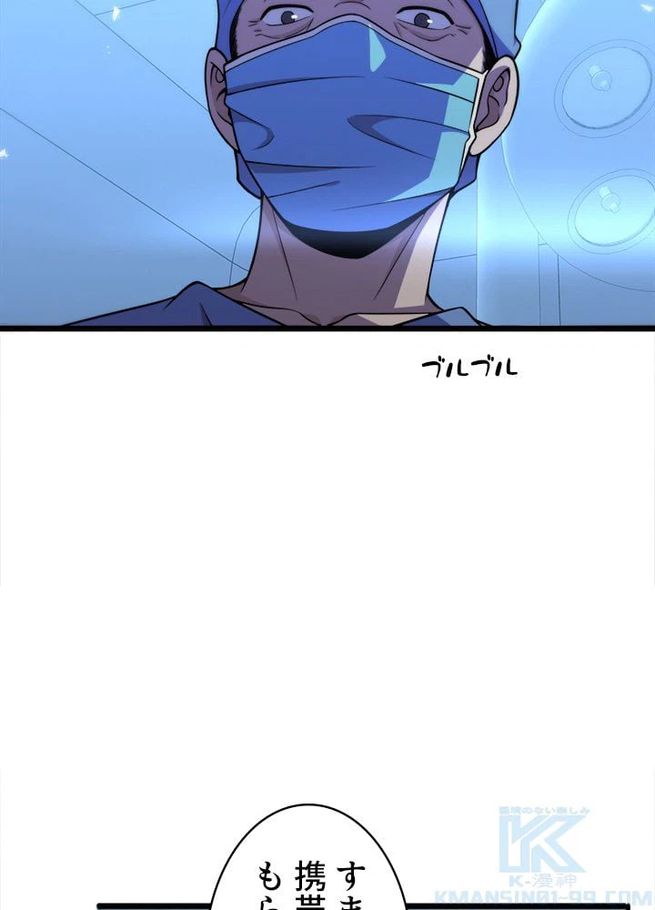 ページ 5 — 第144話