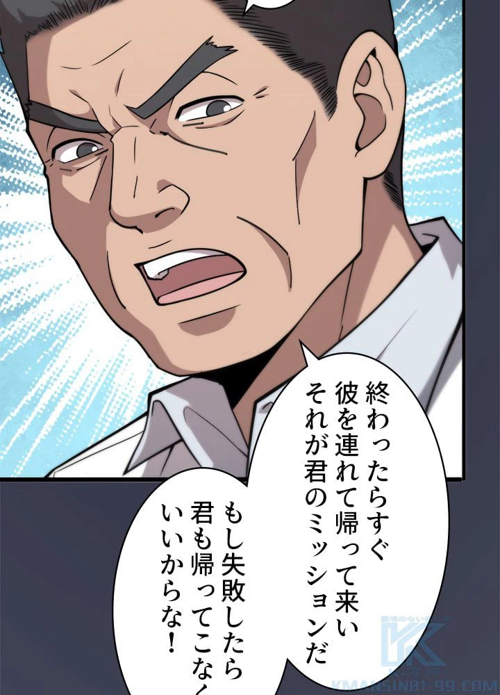 ページ 17 — 第106話