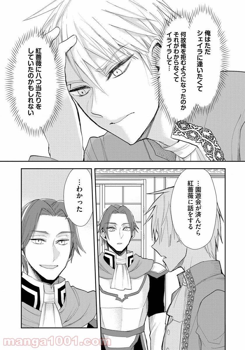 ページ 3 — 第14話