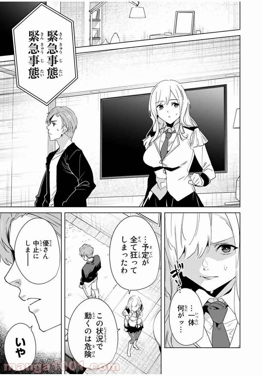 ページ 3 — 第66話
