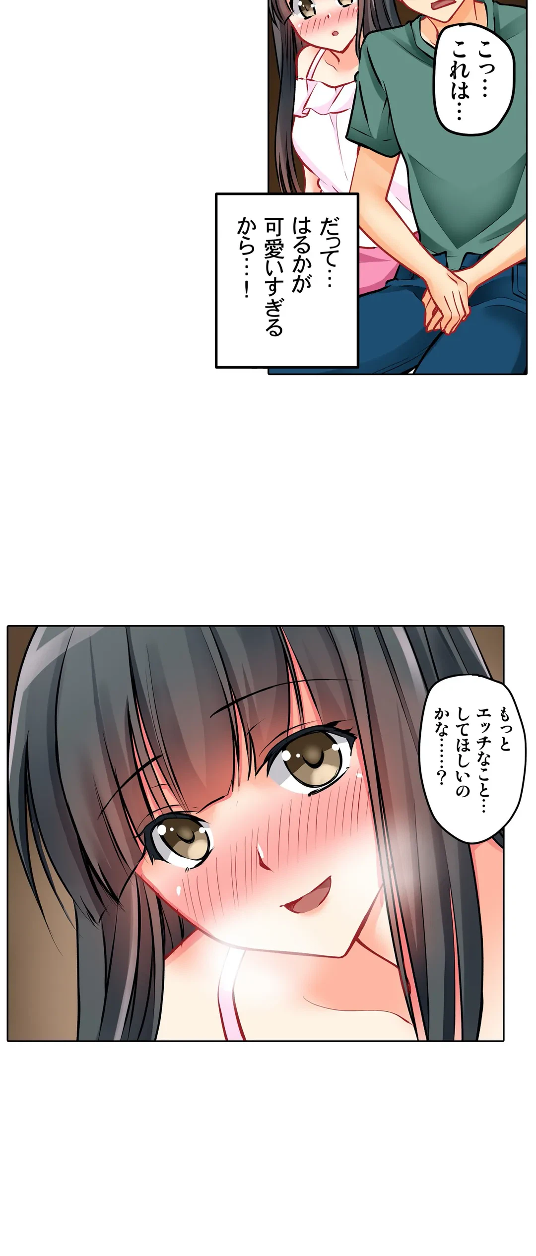 ページ 14 — 第13話