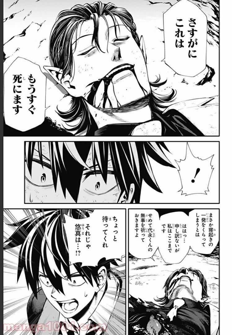 ページ 11 — 第30話