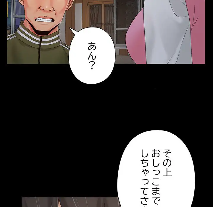 ページ 16 — 第18話