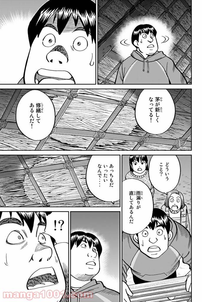 ページ 31 — 第112話