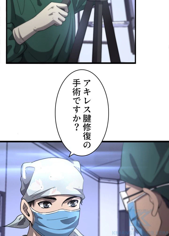 ページ 23 — 第111話