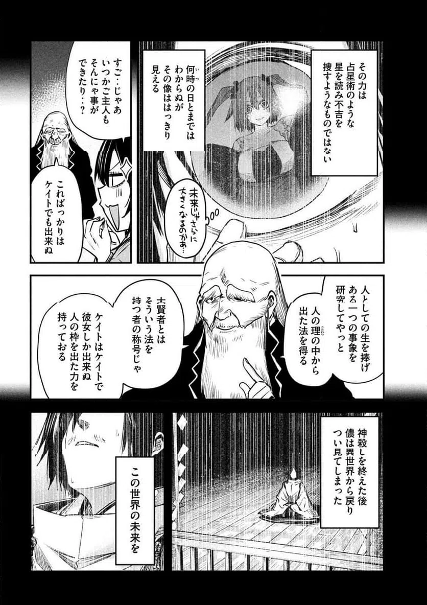 ページ 20 — 第39話