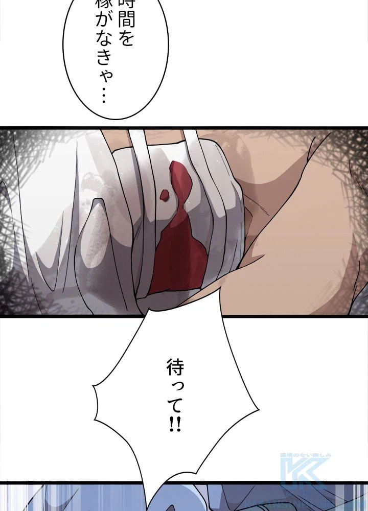 ページ 5 — 第140話