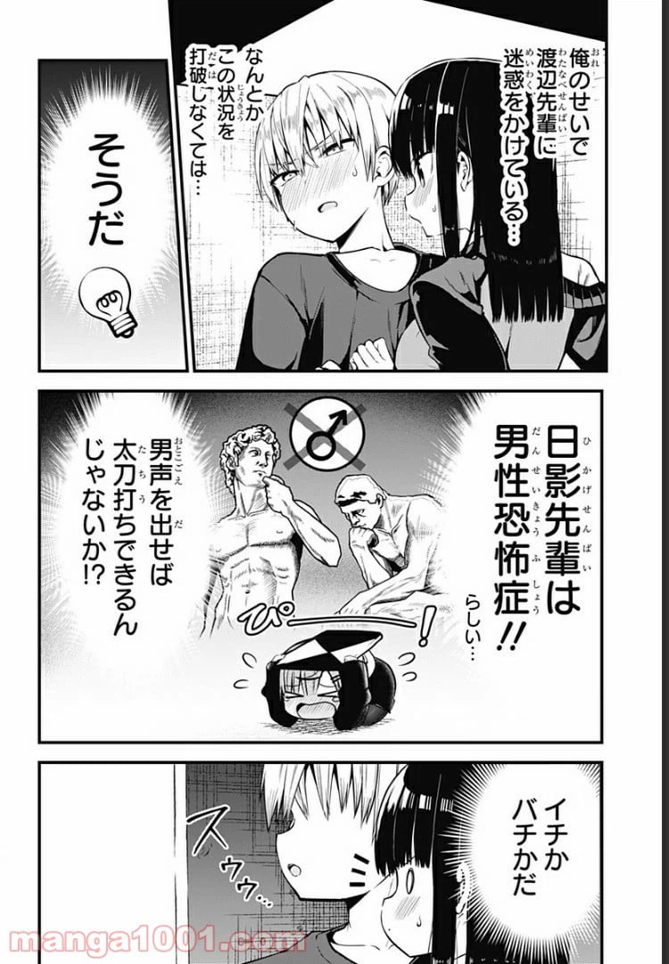 ページ 22 — 第4話