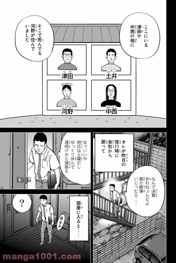 ページ 6 — 第100話