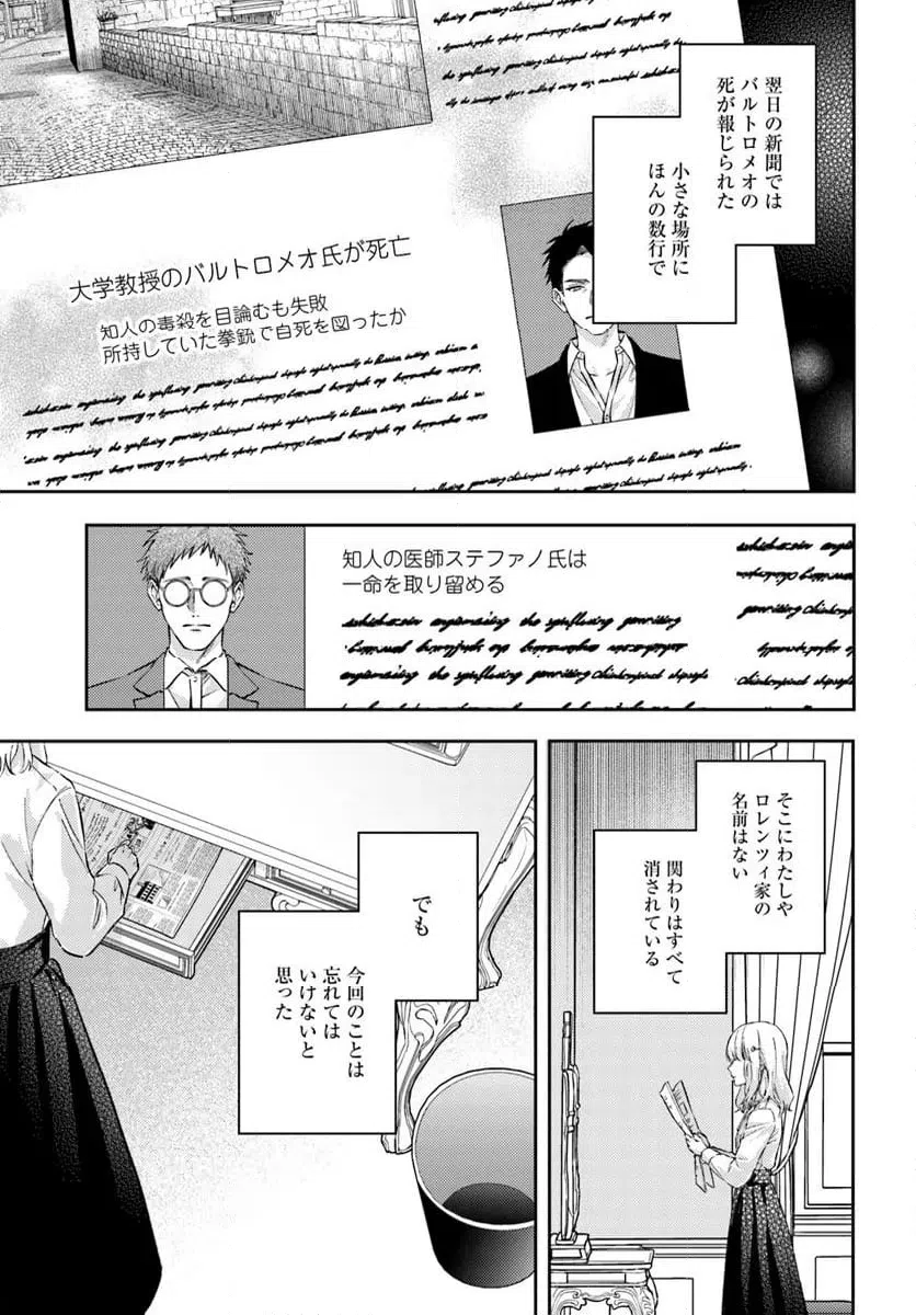 ページ 5 — 第15.2話