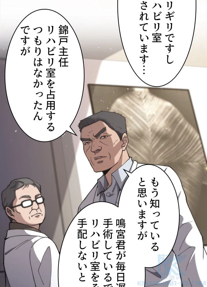 ページ 5 — 第125話