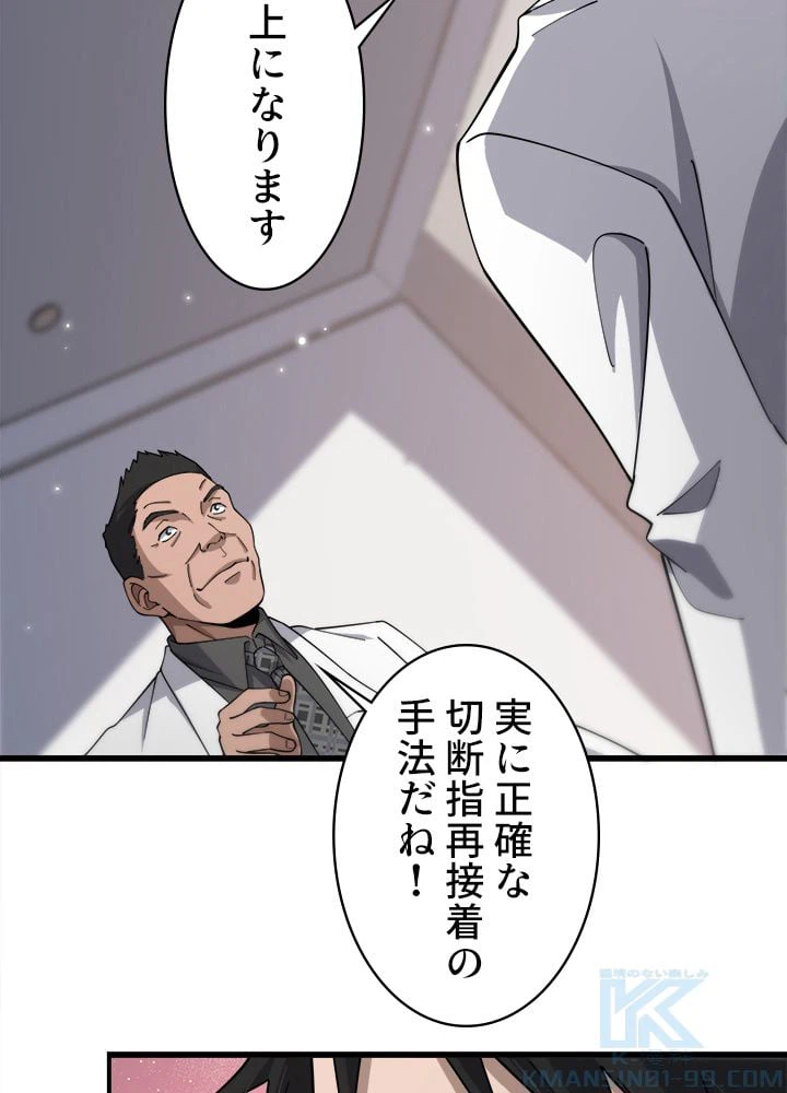 ページ 14 — 第76話