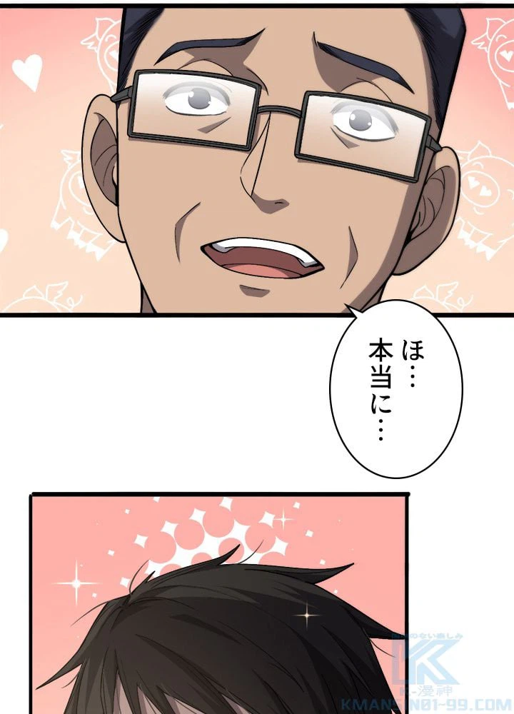 ページ 23 — 第117話